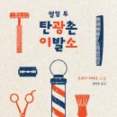 누군가의이발소 네이버블로그
