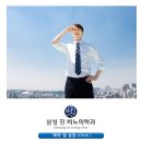 삼성진비뇨의학과의원 이미지