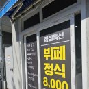 소방서옆삼겹살