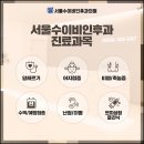 고려이비인후과의원 이미지