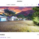 산들바람힐 펜션 이미지