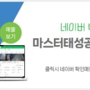 태성부동산공인중개사사무소 이미지