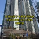 소래역 공인중개사사무소 이미지