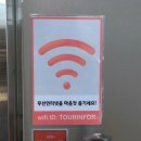 서대전역관광안내소 이미지