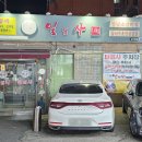 반포대로22길 94 이미지