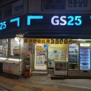 지에스(GS)25 인천세무서점