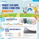 이조은환경