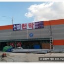 천일천막
