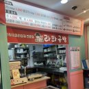 라화공방 이미지