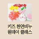 첫단추유치원 | 아로마뷰티솝, 유치원 키즈 천연비누 만들기 원데이 클래스, 서울비누공방