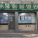 용봉동물병원 이미지