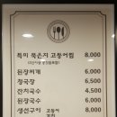 아름타리식당