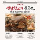그옛날뒷고기