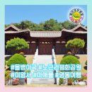 영동 매천리 이암사와 마애불 이미지