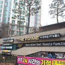 더프라임PT | 신당역 헬스장 추천 | 운동 멤버십 잼플로 더프라임PT 헬스장 이용한 후기