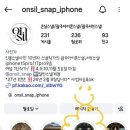 온실(onsil) | 광주 아이폰스냅, 온실스냅 계약 후기 라붐웨딩홀 아이폰스냅 짝꿍코드 있어요