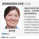 장미란체육관 이미지