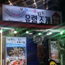 팡팡멀티게임센터 이미지