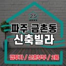 갭파주