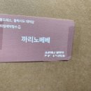 까리노102