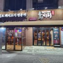 장기동 김포한강2로(장기우체국 주변) | 김포 라베니체 고기집 장기동 삽겹살 맛집 육시리