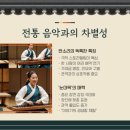 퓨전장구교실 | 여러감정을 느낄 수있는 판소리에 대해서 알아보자
