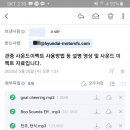 전북현대 관계자와 연락, 전북현대에게도 관중사운드 이펙트 자료 전달했습니다 이미지