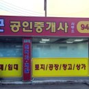 작품공인중개사사무소 이미지