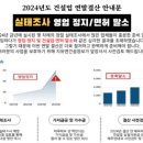 지유종합건축