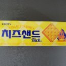 영일상사 | ✨ 치즈 샌드 Rich 리뷰입니당! ㅎ (CROWN) ✨