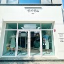 산수화로1길 이미지