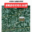 남원읍-90 네이버블로그
