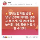 이준석, 차기 사무총장에 한기호 내정..3선 강원 출신 이미지