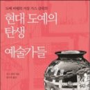 현대도서