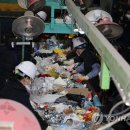 용산구 재활용센터 이미지