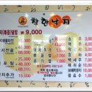 낙지에반하다 이미지