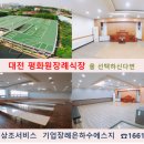 장례식장평화원