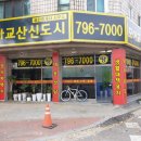 모아교산신도시공인중개사사무소 이미지