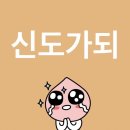 신도한의원 | 얼굴 정병와서 간.. 🫦청담해올 에스테틱 후기 낋여옴