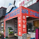 상주건어물