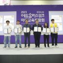 동아에듀플러스