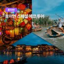 에코투어