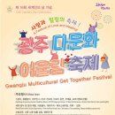 다문화어울림공원 이미지