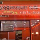 원미강정 이미지