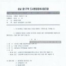 (주)안건디자인그룹
