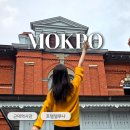 호텔델루나 | 목포에 이런 곳이 있었어? 호텔 델루나 촬영지 목포근대역사관 1관