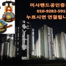 미사강변동일하이빌공인중개사사무소 이미지