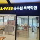 올패스관리형독서실 이미지
