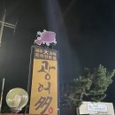 표선 휴 | 표선 광어회 가성비 맛집 ‘광어다’ 포장 후기