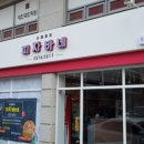 피자바네 - 남양주시 | 피자바네
